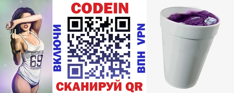 Кодеин напиток Lean (лин)  kraken ссылки  Райчихинск 