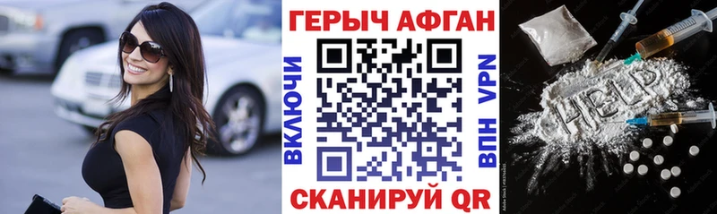 дарнет шоп Райчихинск ГЕРОИН хмурый