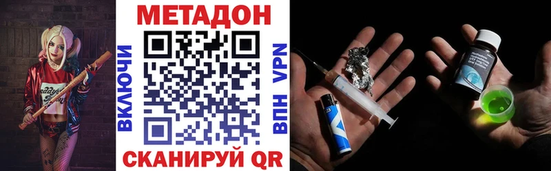 Метадон мёд где купить Райчихинск