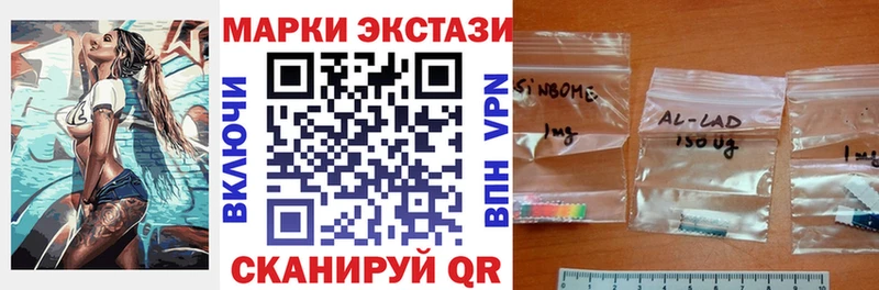 цена   Райчихинск  МЕГА вход  Наркотические марки 1,5мг 