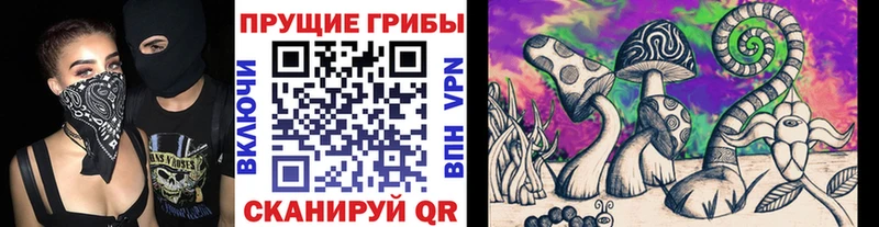 Галлюциногенные грибы мухоморы Райчихинск